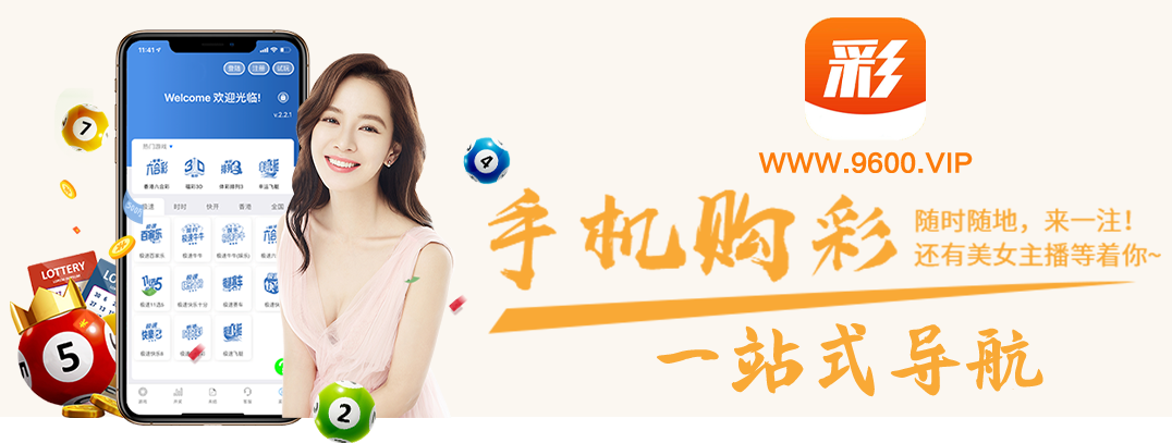 手机购彩