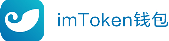 imToken钱包