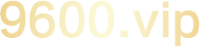 9600.vip